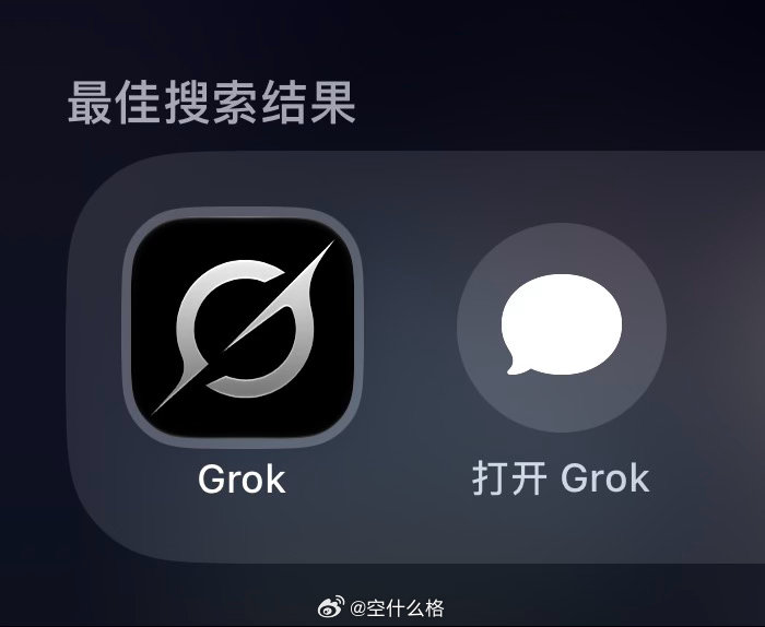 荣耀新 logo ，总感觉很熟悉