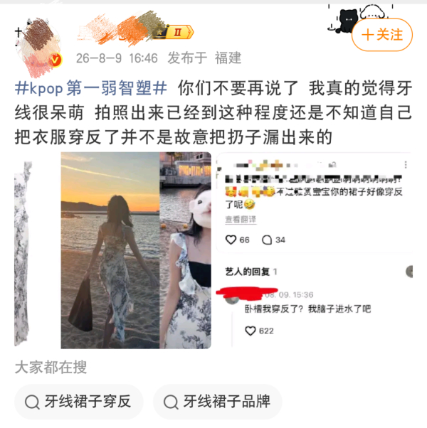 🧩asa粉丝为什么那么喜欢dfxr郑雅贤？ 