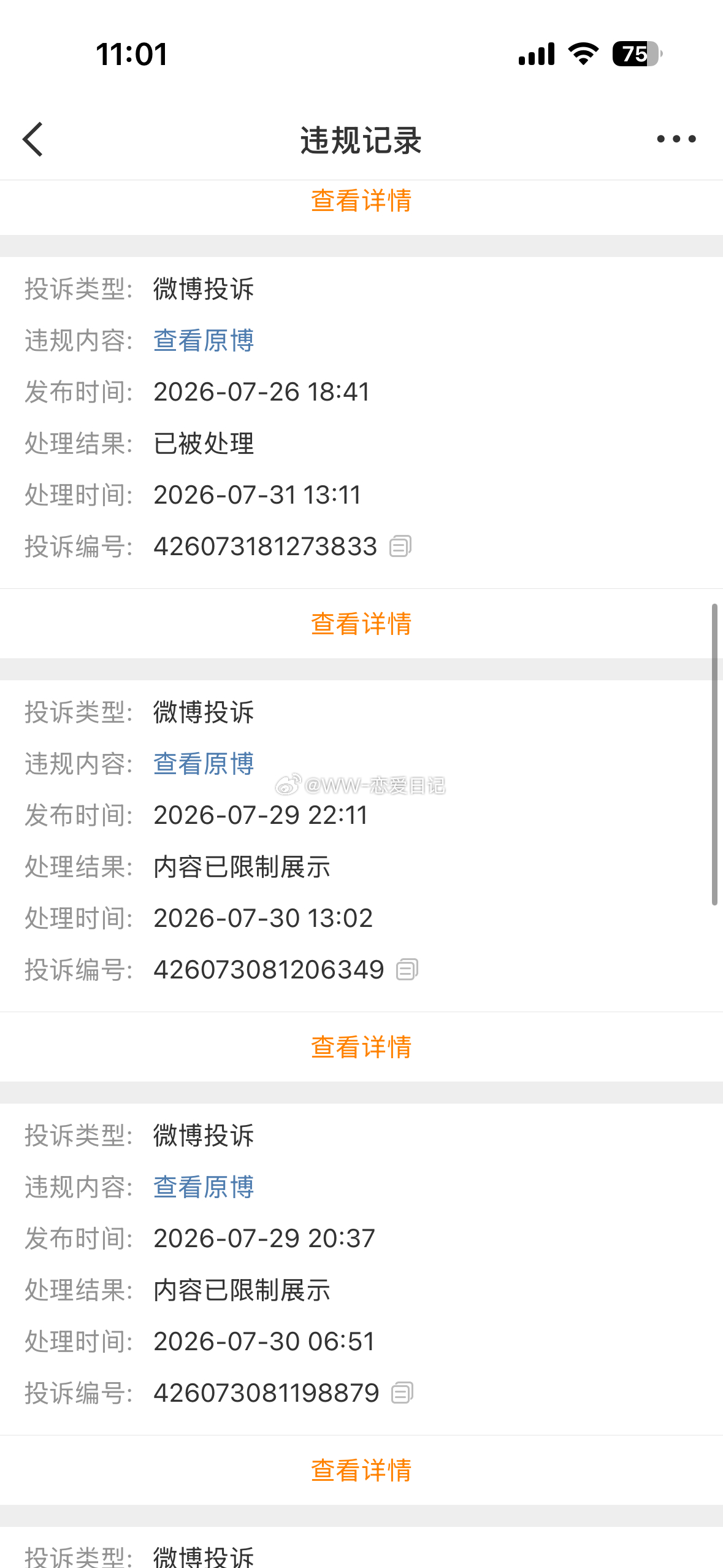 我的博文，基本上每一天，每一条都有在被投诉不管是日常分享还是两性科普如果是路人我