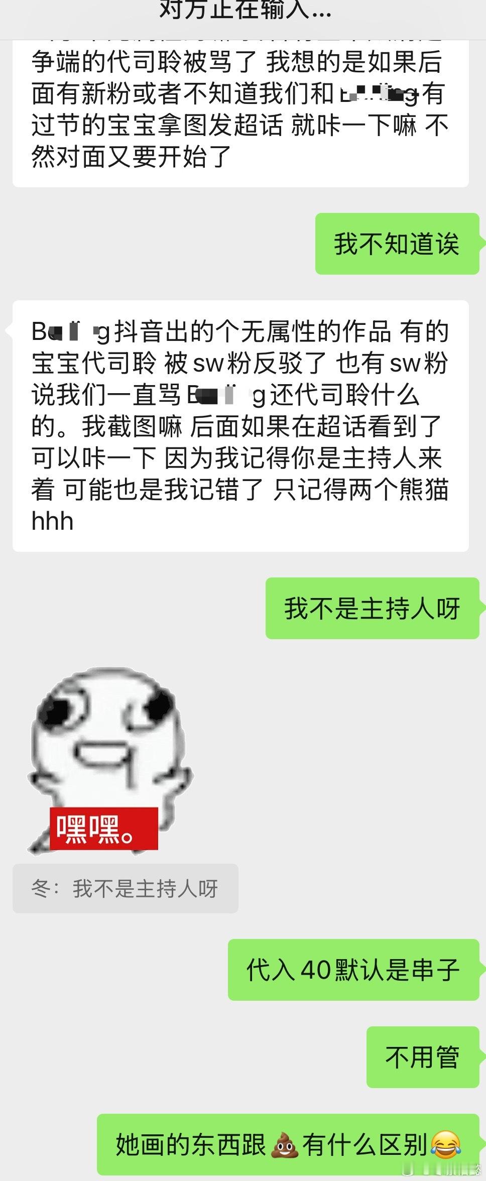 我觉得我们同担里不会有人傻到去👅一个💥骗🍚 这种默认当串子～ 