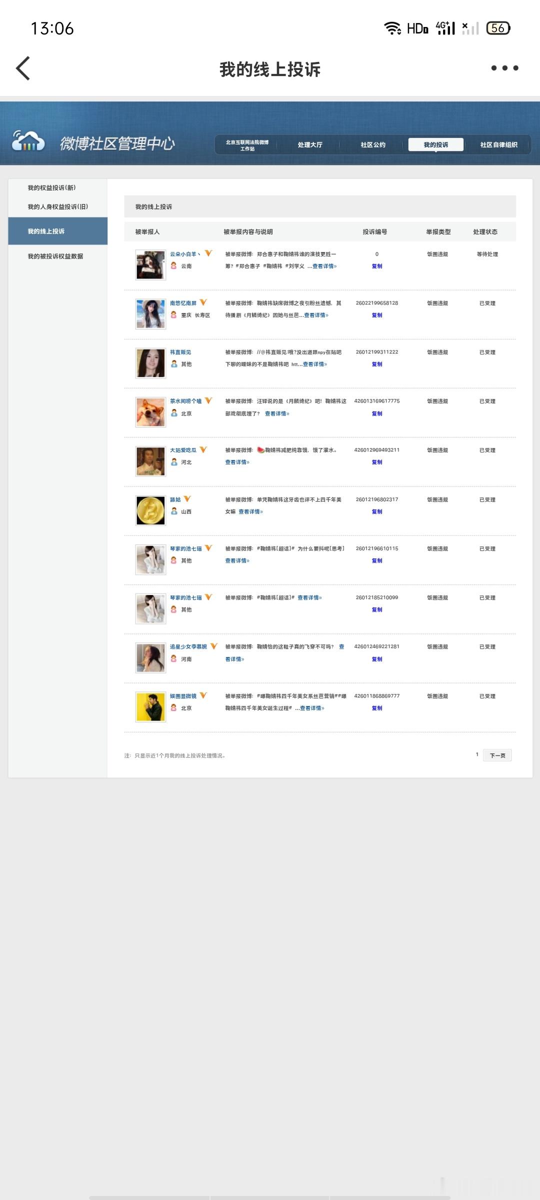 2.1午间➗🐛  专栏 · 橘巷猫杳杳【日常📚🍊】