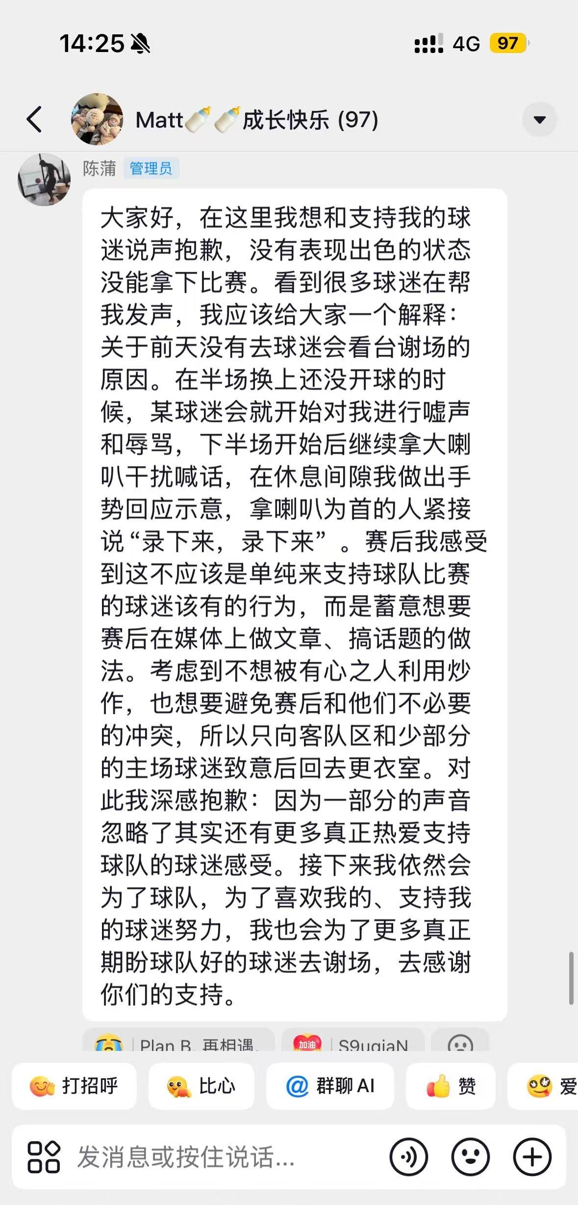 发挥不好的原因找到了，都怪球迷！
以后对我们的蒲宝都好一点，我们可是傲娇着呢