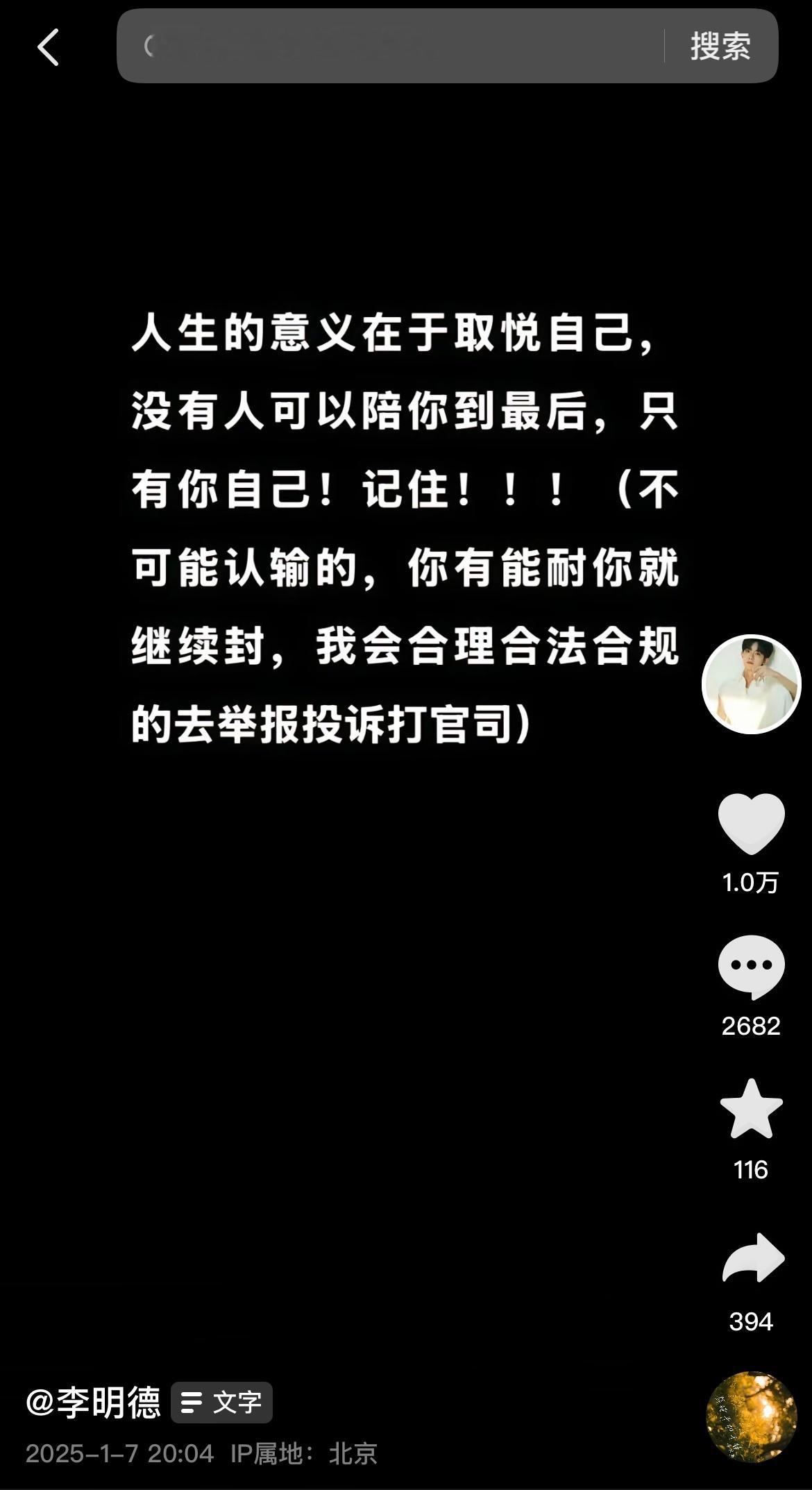 李明德直播被封 李明德直播间莫名其妙就被封了 真的有人打压他吧 哥你注意安全 我