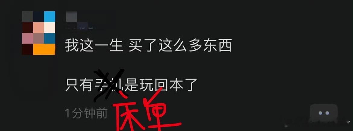 晚上看看业绩，分红不知道能不能分多一点 
