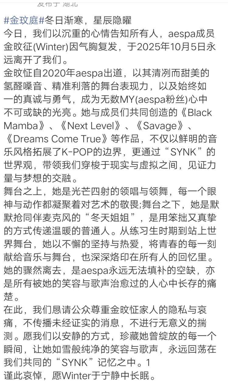 xnm发文那气胸咒骂金冬天。素质很低 ​​​