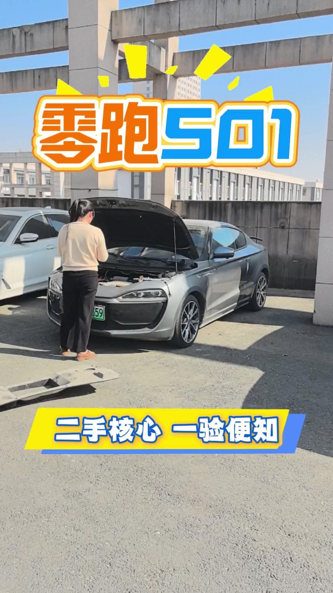 二手零跑怎么查电机号？想入手二手零跑，电机号可不能忽略！电机是电动车的心脏，这串