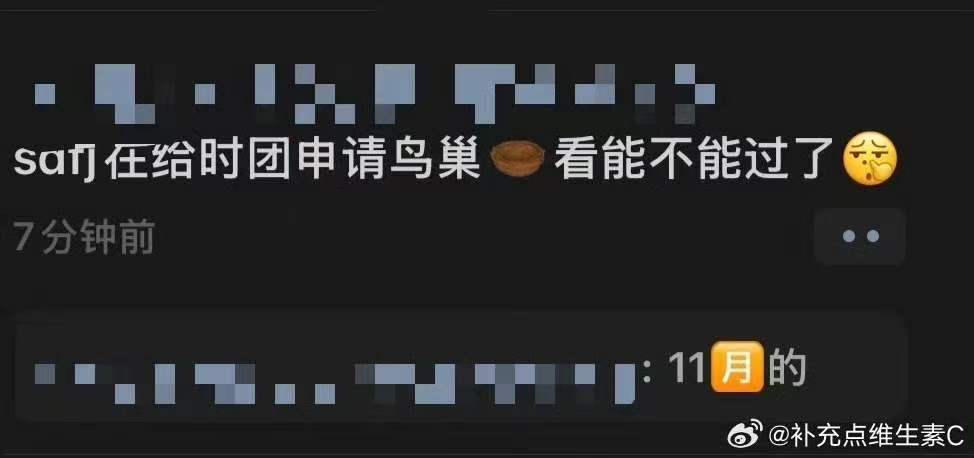 曝时团在申请鸟巢曝时团演唱会在申请鸟巢 曝时团演唱会在申请鸟巢  接 三周连开八