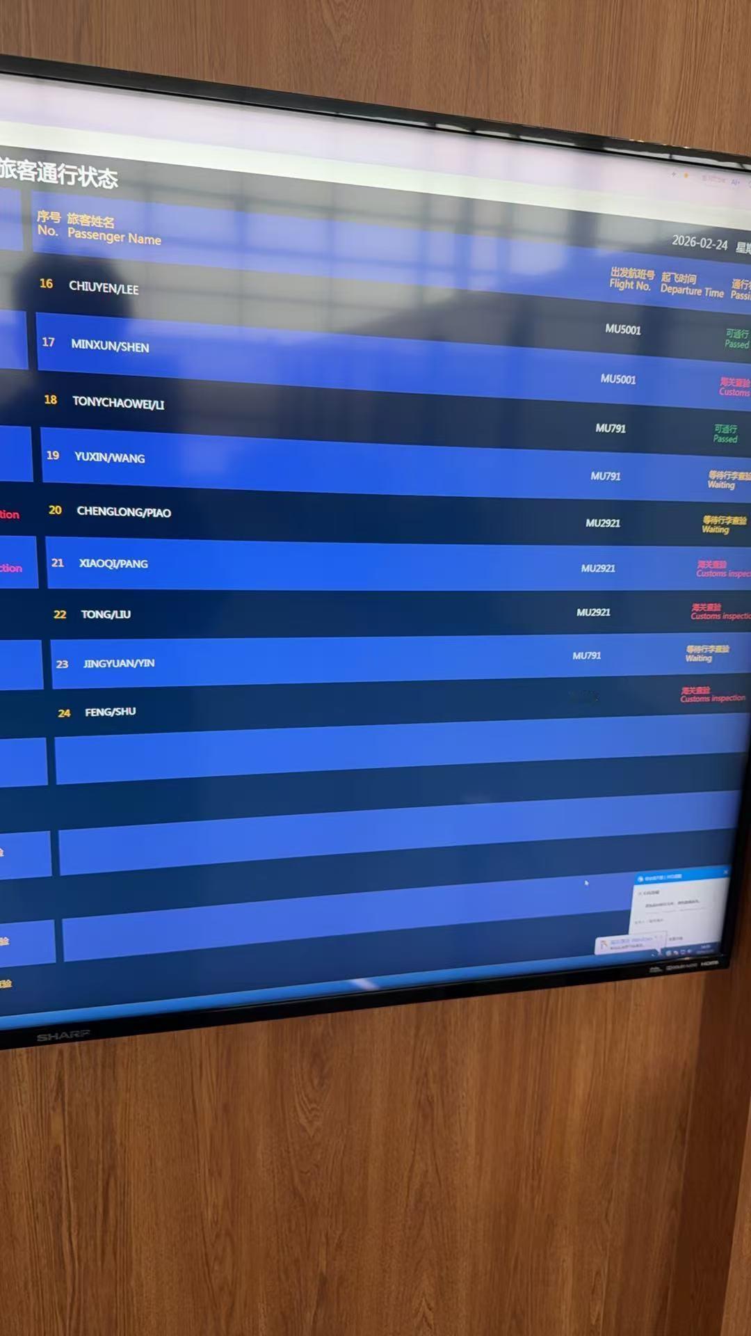 非常奇怪的操作。 西安飞悉尼，南京机场中转。 然后在图片的地方等待，说是在检验行