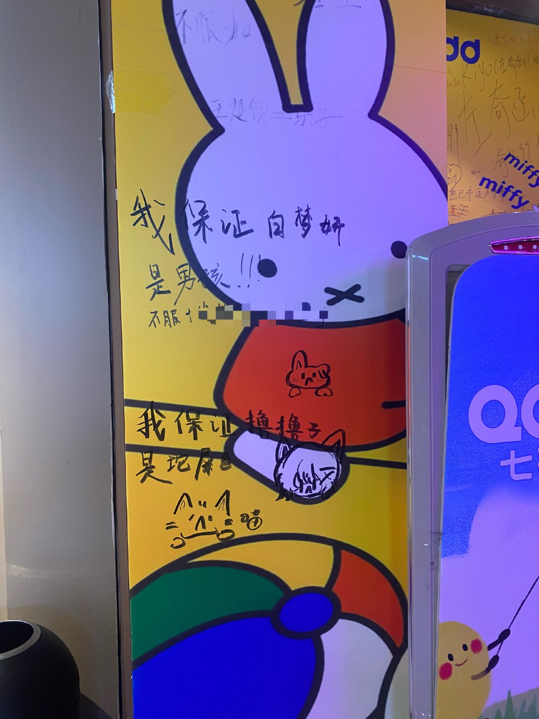 笑死我了 