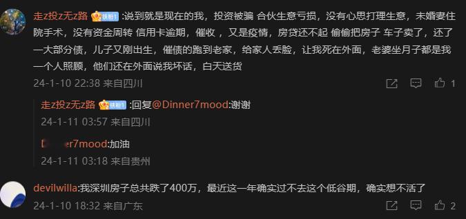 #互联网观察日记# 今年很难，很多人都难。有位网友说：就是现在的我，投资被骗 合