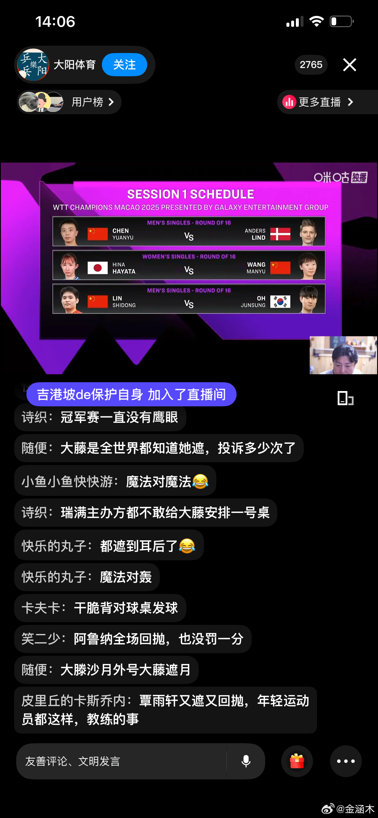 陈垣宇+15 开无双林德+6所以陈垣宇胜，3:0，3:1。 ​​​