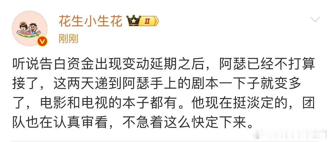 陈飞宇的《告白》居然也能资金断链，影视寒冬都寒到阿瑟了 