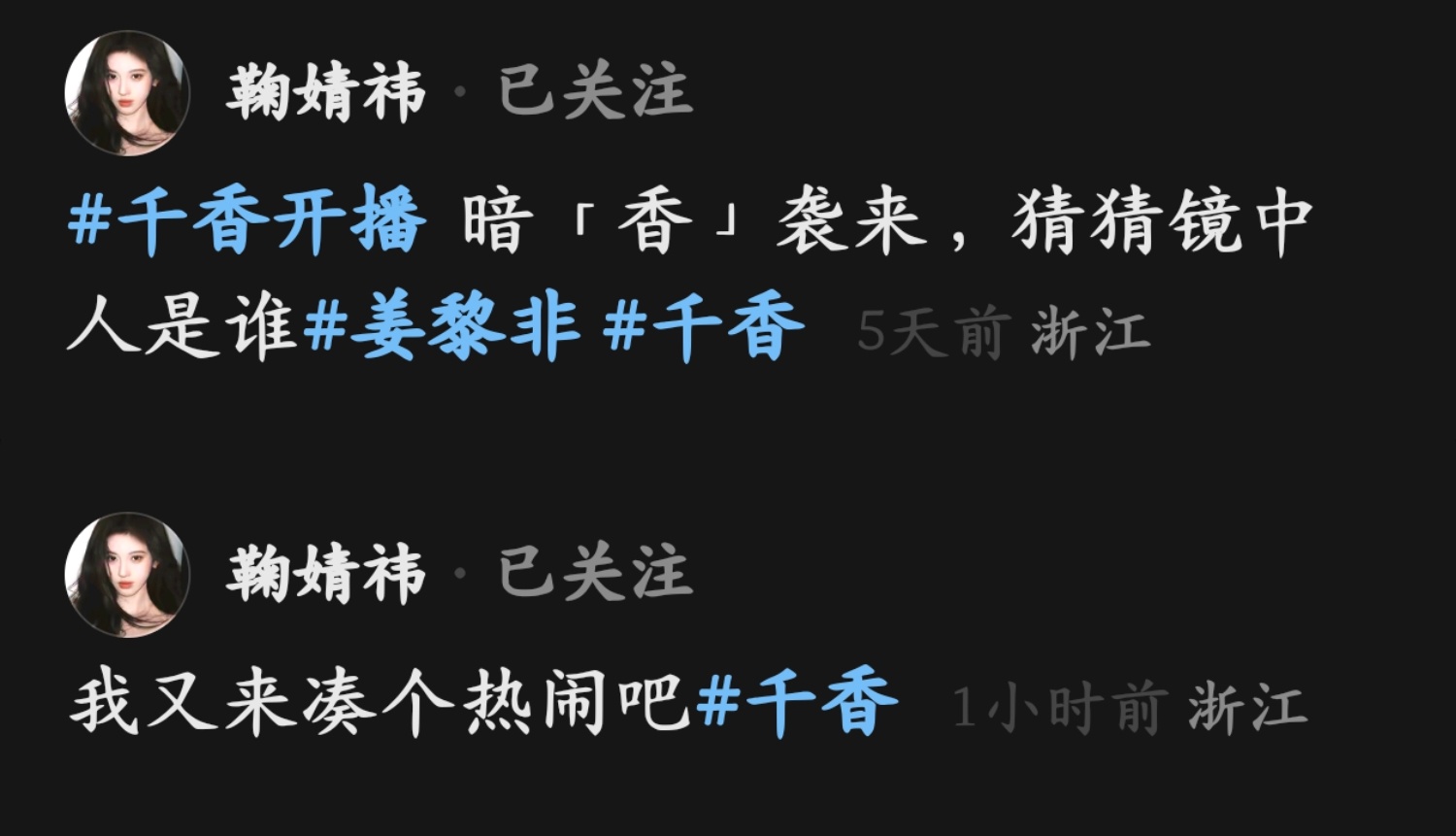 千香你就偷着乐吧  哪部剧能有这待遇啊 