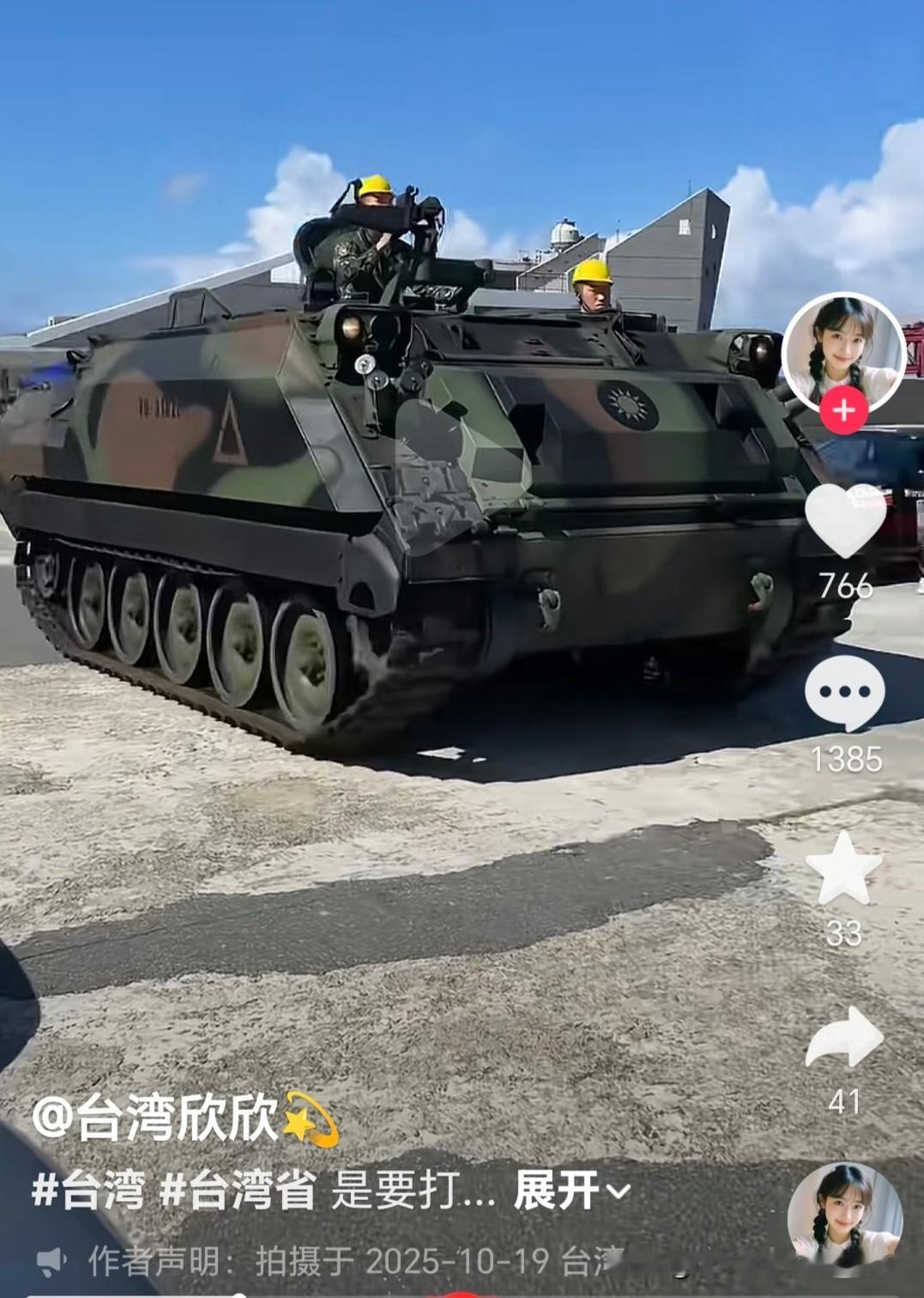 湾湾的军车上戴着黄色帽子是什么意思？是怕别人看不起他的脑袋吗？

估计湾湾现在高
