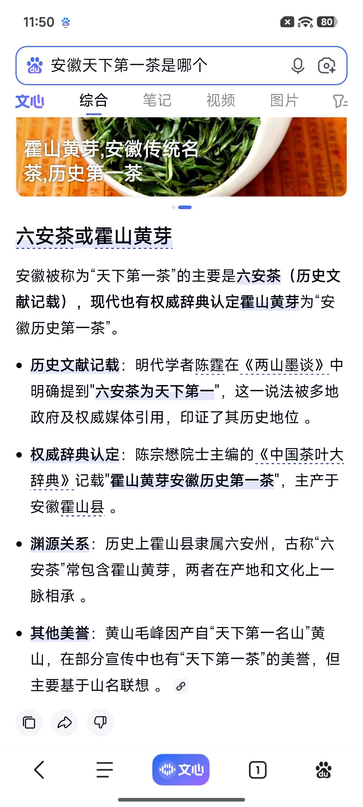 霍山黄芽是安徽历史最悠久都茶叶，为什么六安瓜片是中国十大名茶茶 霍山黄芽 六安瓜