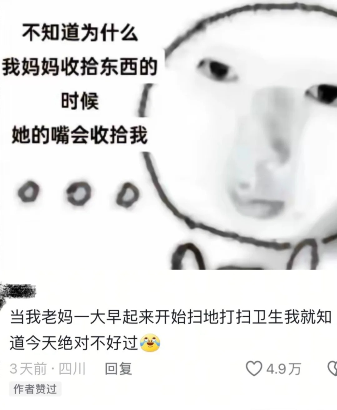 网友不语，只是一味的共鸣 