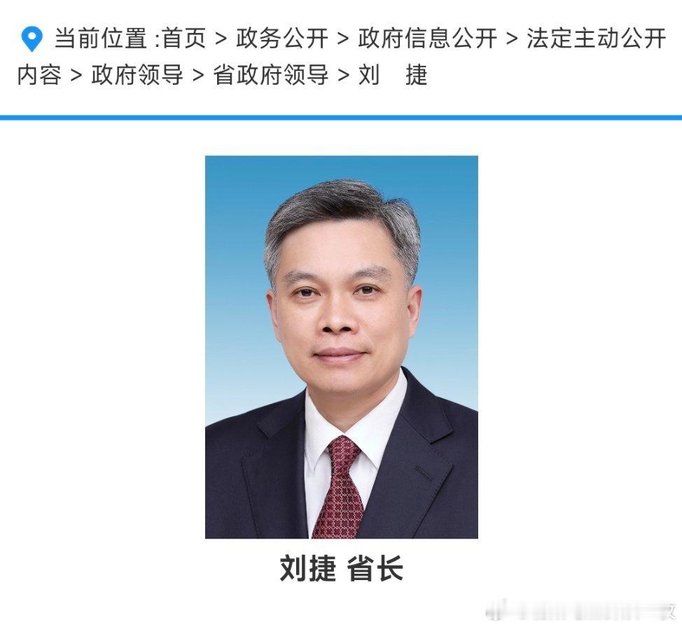 继浙江省长刘捷后，卢东亮成第二位70后省长。 ​​​