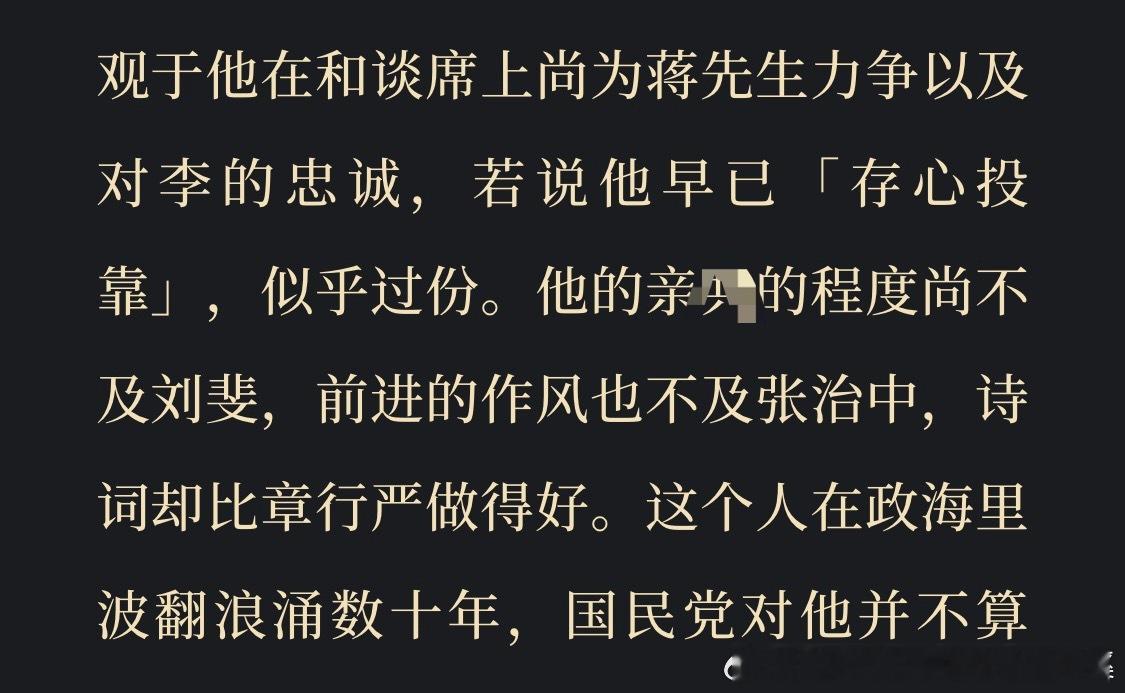 感觉把刘斐和文白说了一顿然后说宝的诗词写的好哈哈哈哈哈哈哈哈哈哈哈 