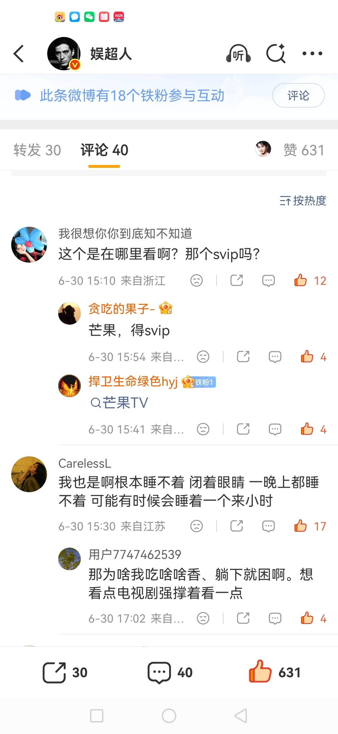 6月30日 书局日子平平淡淡，心里安稳，便是最好的 合肥