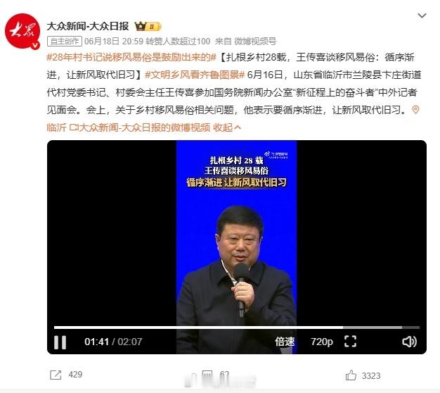 28年村书记说移风易俗是鼓励出来的 以往单纯禁令管控易引发村民抵触，陋习难以根治