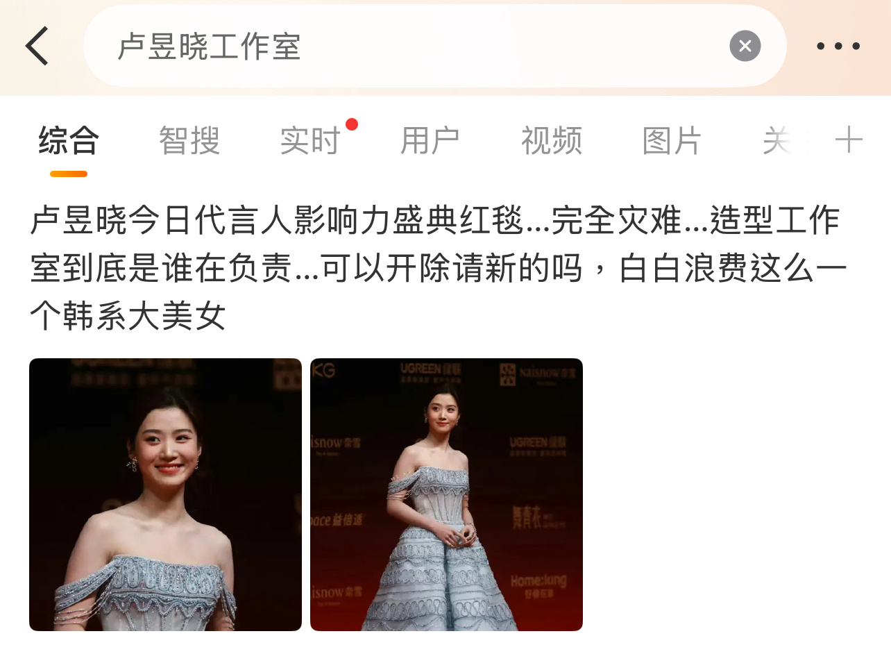 卢昱晓今天的生图状态不佳，然后卢昱晓工作室被粉丝骂了，生图和精修差别确实很大！卢