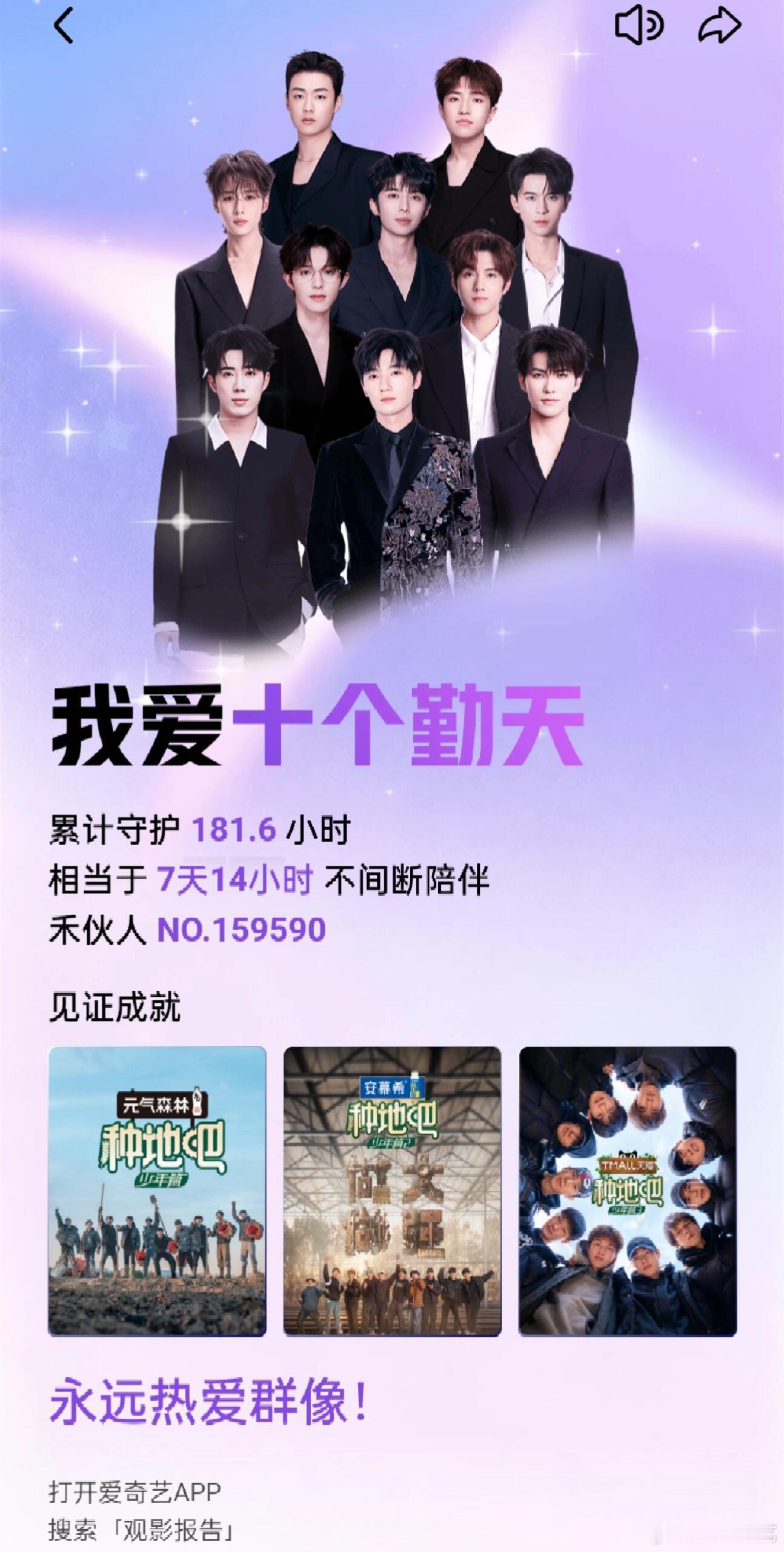 十个勤天 桃厂质子 三年光阴如麦穗般饱满，从泥泞土地到荣誉舞台，十个勤天成了综艺