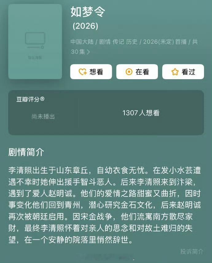 网友推荐李清照选角网友们也是为李清照操碎了心 不过哪个流量来演可能都撑不住吧 