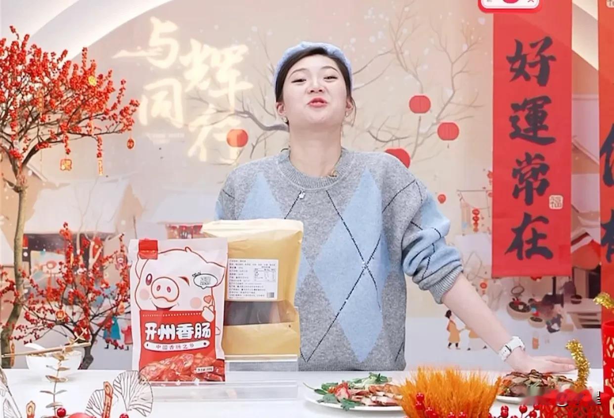 今天盼盼吃播受“委屈”了[偷笑]
有一款烤肠特别香，她从介绍就一直吞口水
讲完好