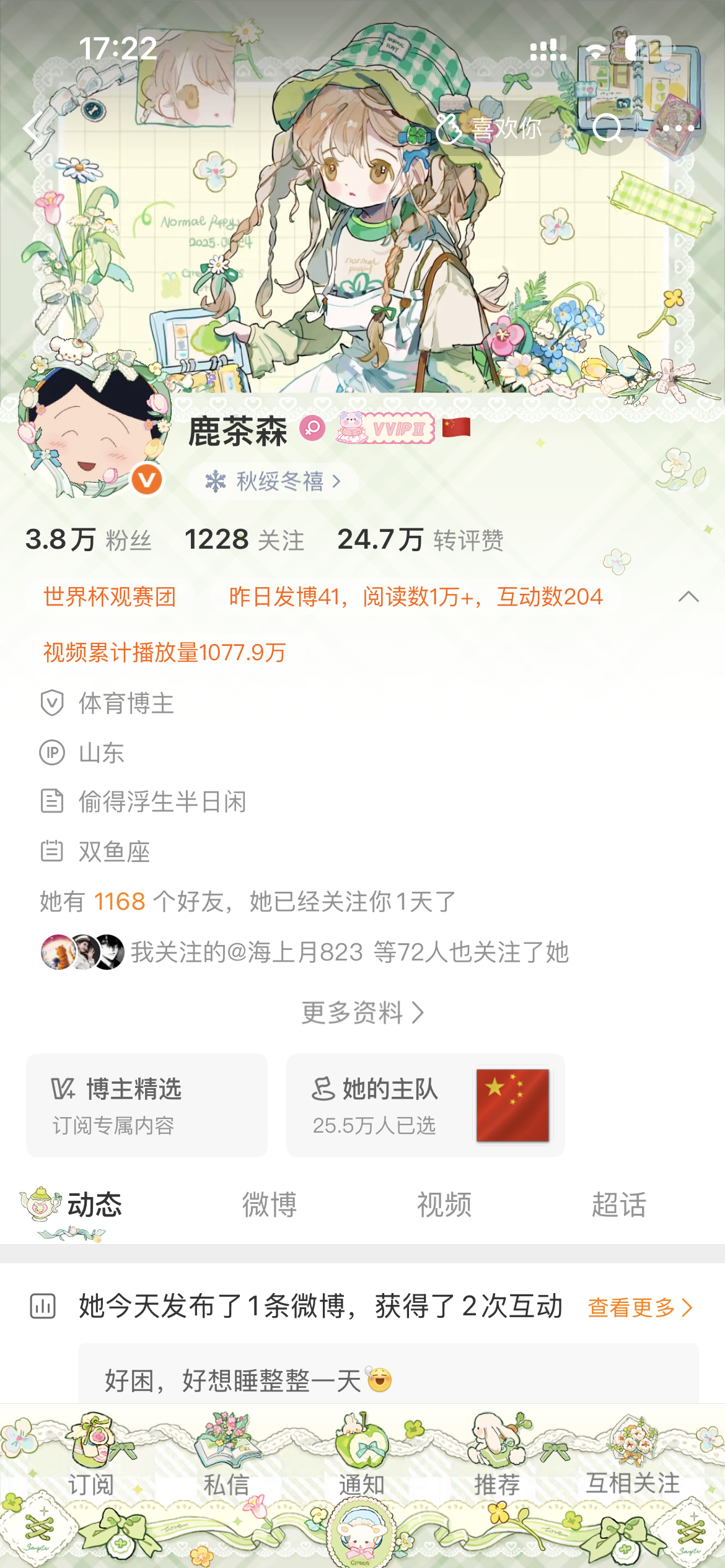 每天这么勤奋发那么多帖，必须要🐯关一下 
