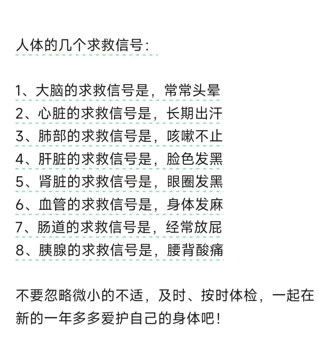 人体求救信号