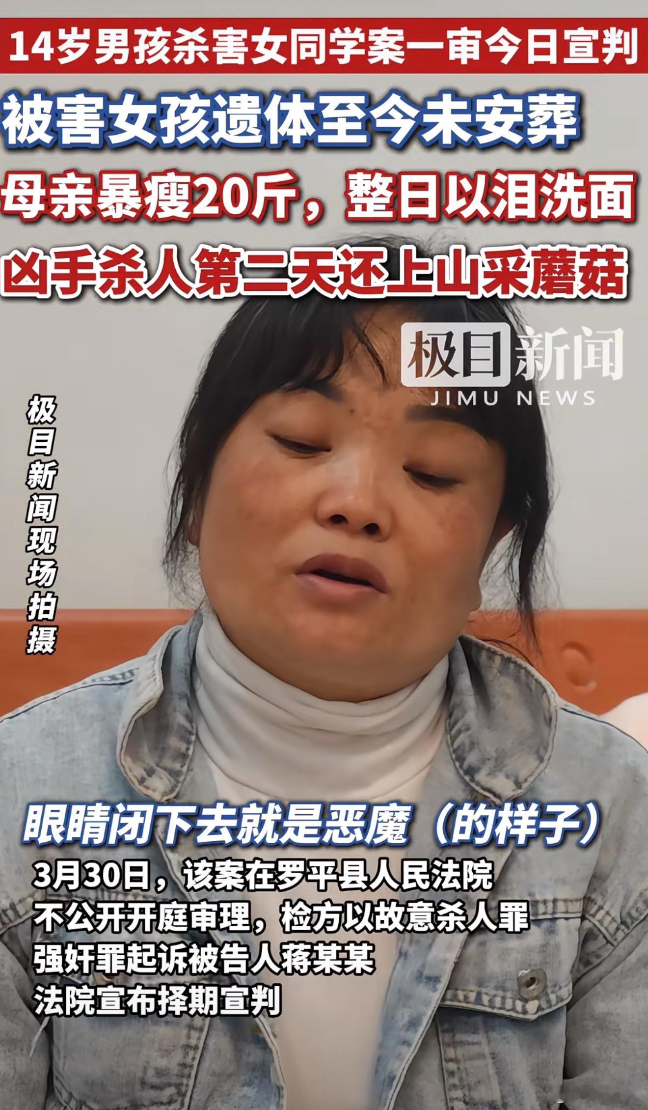少年杀害女同学后谎称女孩头晕倒地为什么不判死刑？判了无期，归来 才30多岁……