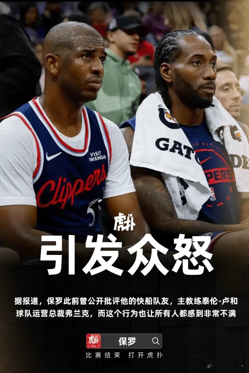 果然，小破船开始泼脏水了，连简单的时间逻辑都对不上。

如果保罗此前曾公开批评他