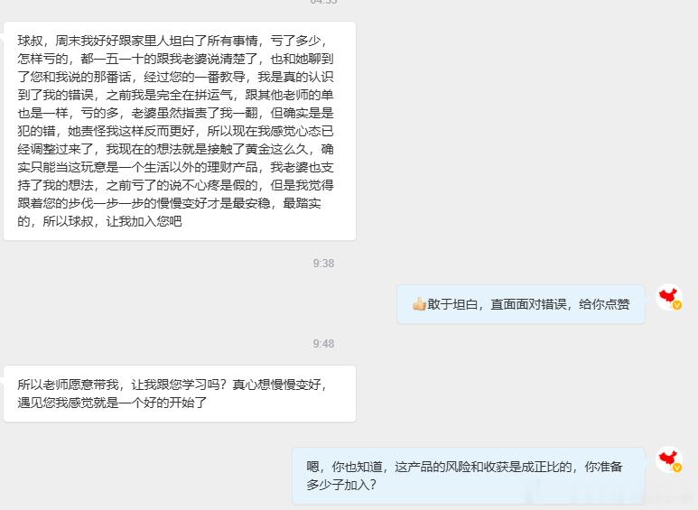 欢迎张先生携 2万u 正式加入球叔实盘团队热烈欢迎张先生带着两万美金本金，正式入