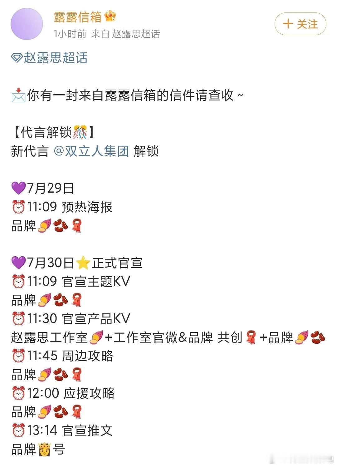 继黄金顶奢top1周大福之后，🌹赵露思又要官宣全球锅具top1双立人代言，是不