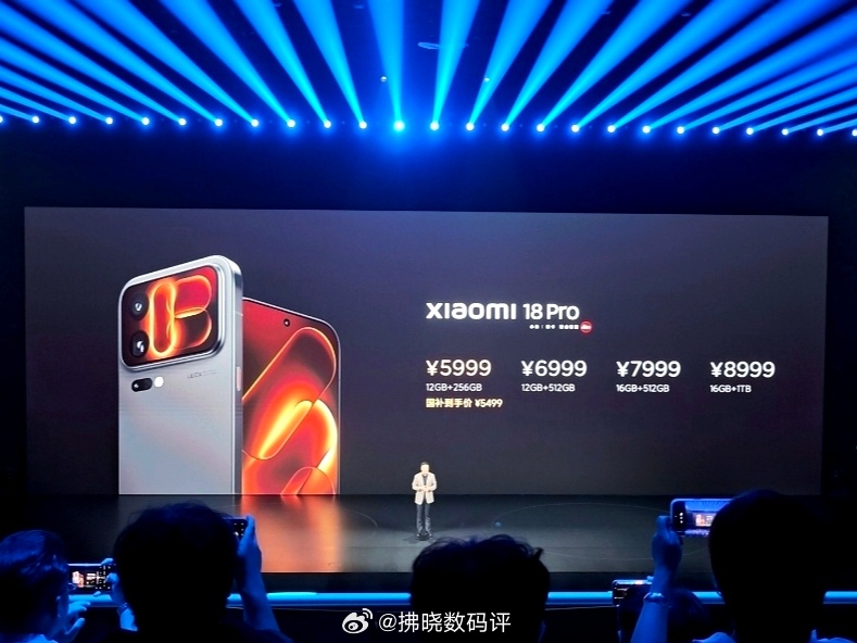 小米18pro价格 小米18 Pro系列价格正式公布！· 小米18 Pro：12