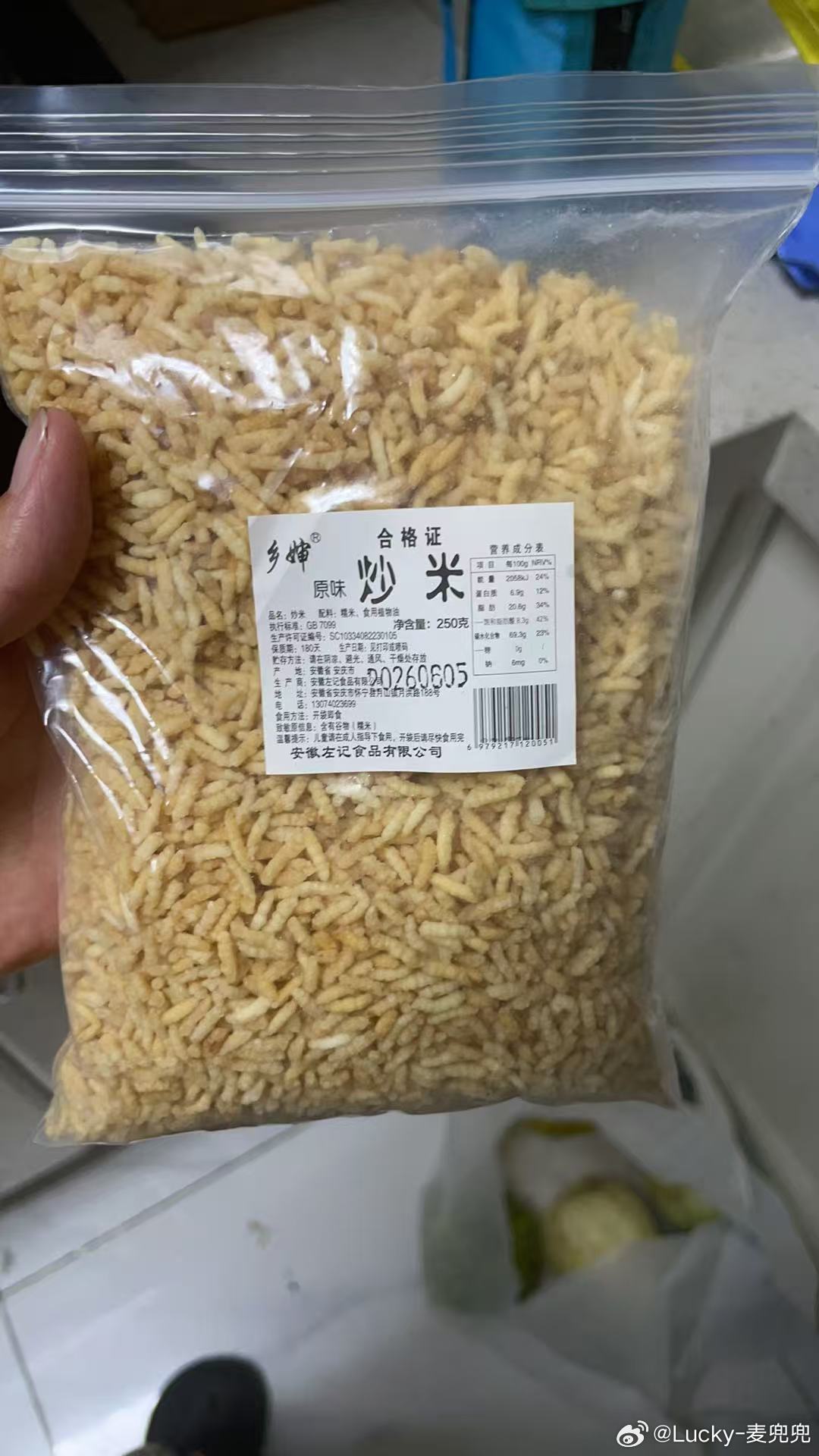 猪先生从家里带了几个小香瓜，我给邻居宝妈送了几个她又送我一包炒米晚上用排骨汤做了