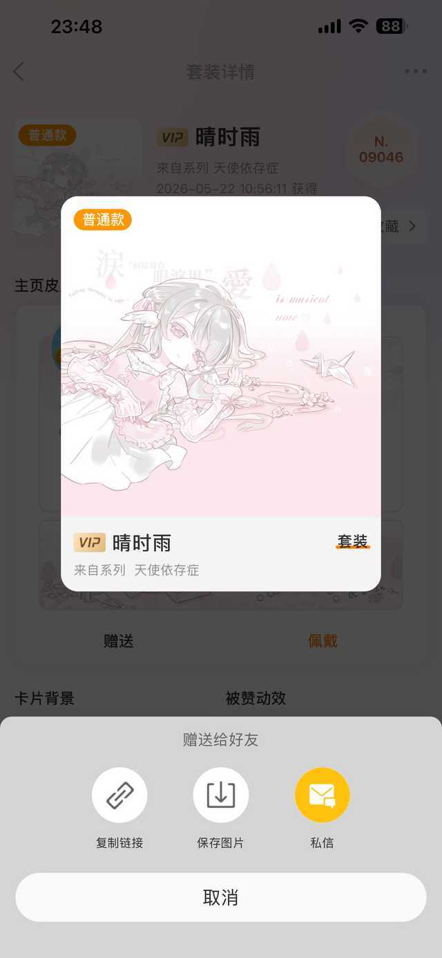 SSR交换站 抽个小泪粉普，630开，扣1就好，无v重评取消 
