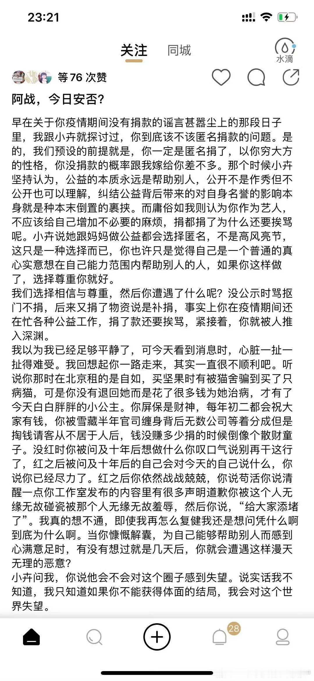 看到图一，内心仍然有波澜，存一个吧。
20年有多恐怖呢，我这个局外人拿着手机看那