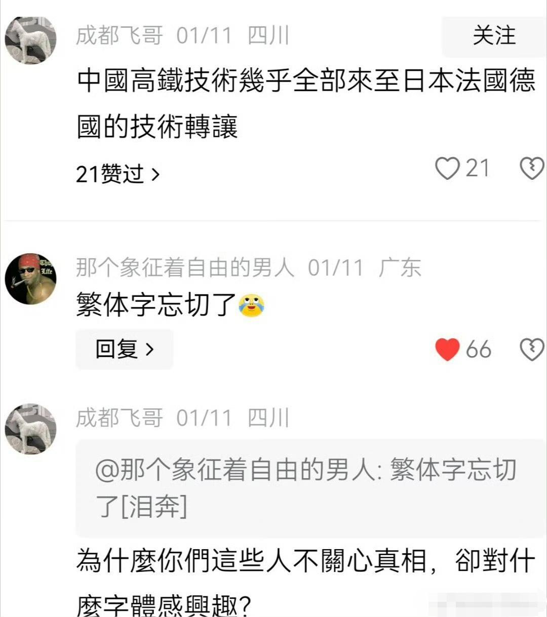 我跟你讲吼，你讲话蛮机车诶！