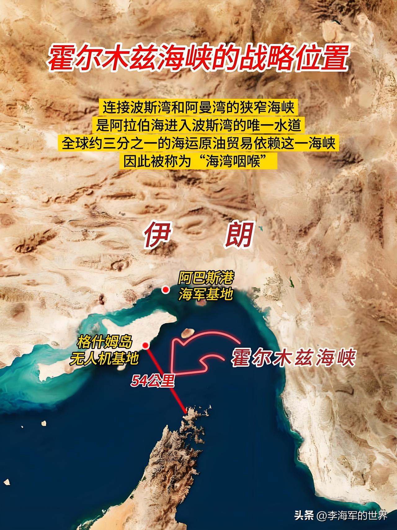 伊朗这是暗示今后可能会对通过霍尔木兹海峡的船只收费？

伊朗外交部长向全世界发表