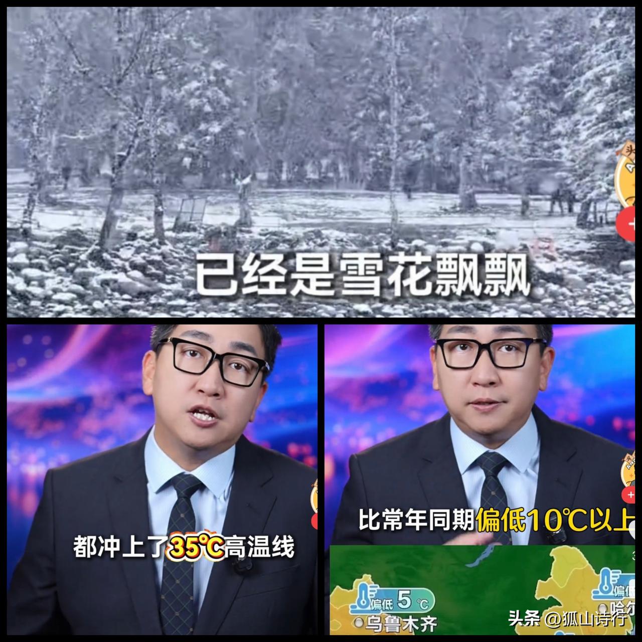 今秋我国南北方气温“乱套”的根源在于西太平洋副热带高压的异常表现。
今秋气温为何