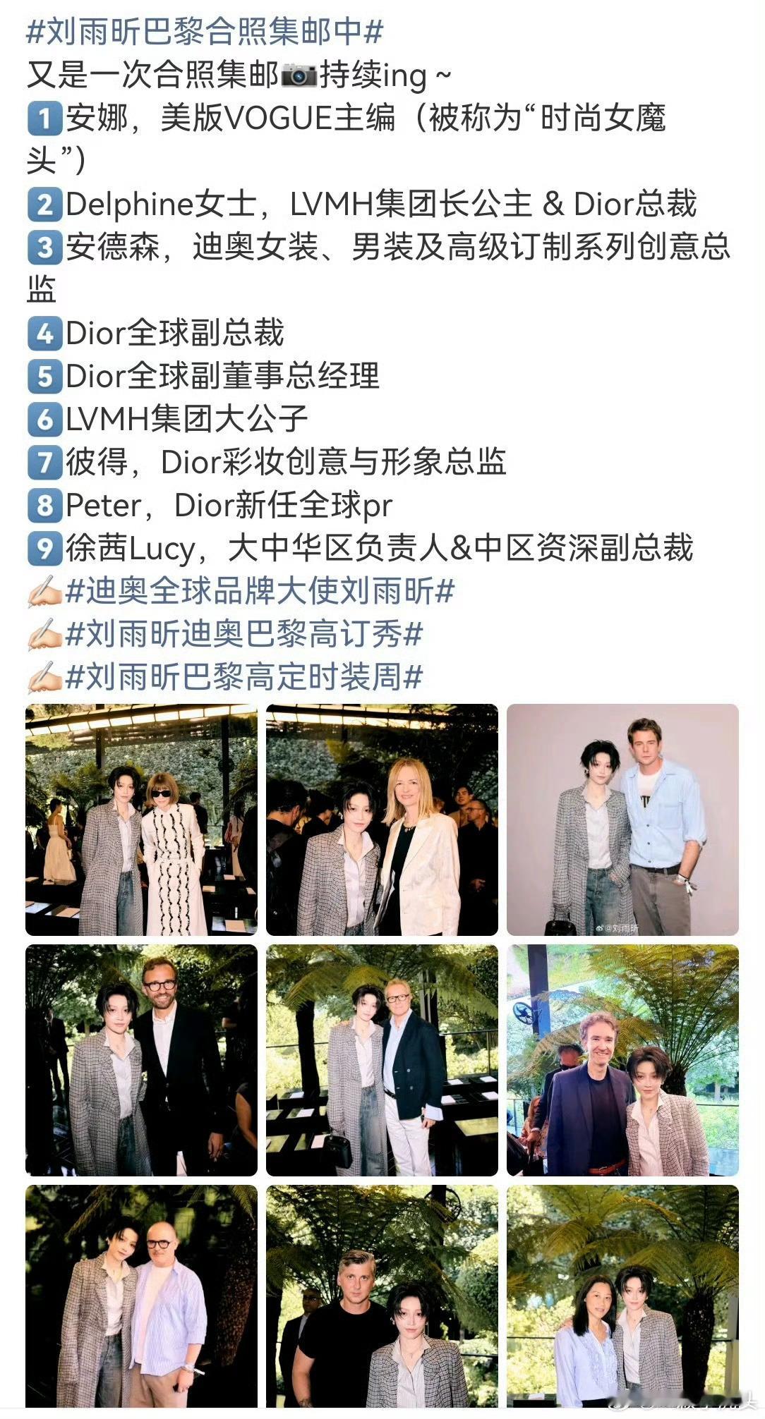 原来真全球品牌大使是这样的刘雨昕和长公主聊得好开心啊，老友重逢既视感，而且每次时