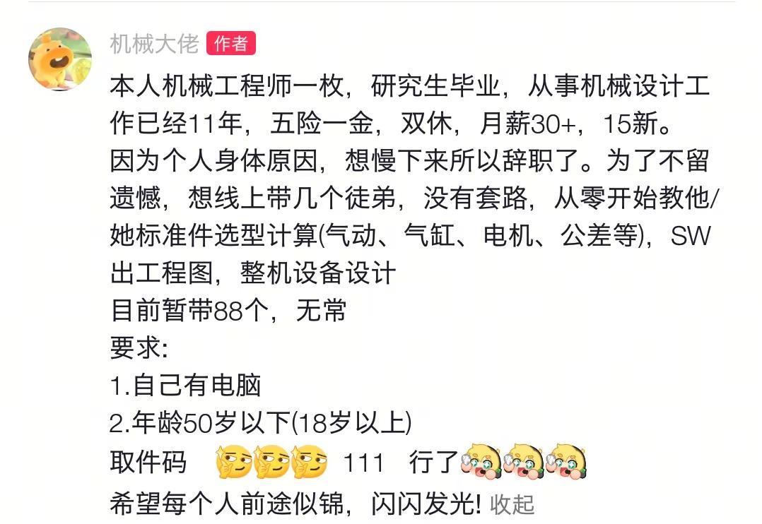 时间会证明非标机械设计，学会这些就对了！机械 机械设计 机械专业 机械就业