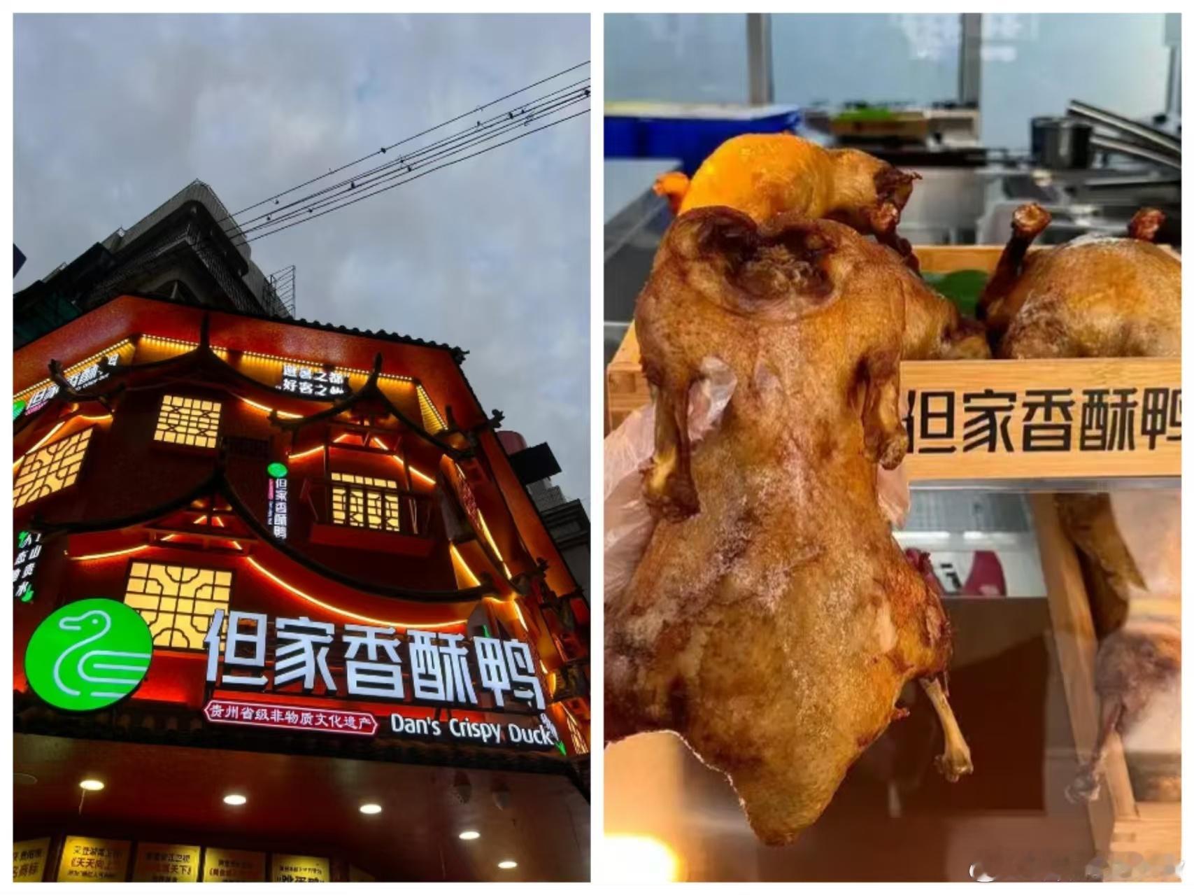黔味一炉火，酥麻百年香——但家香酥鸭小记·默斋主人原创风物散文贵阳的秋雨，总是落