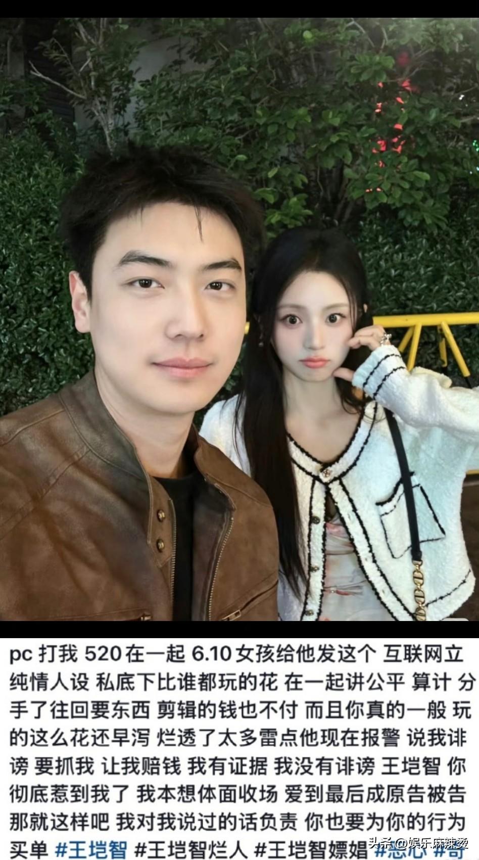 心动的信号前嘉宾王垲智涉嫌嫖娼，
给所有女性提了个醒，
那就是不要对男性有任何滤