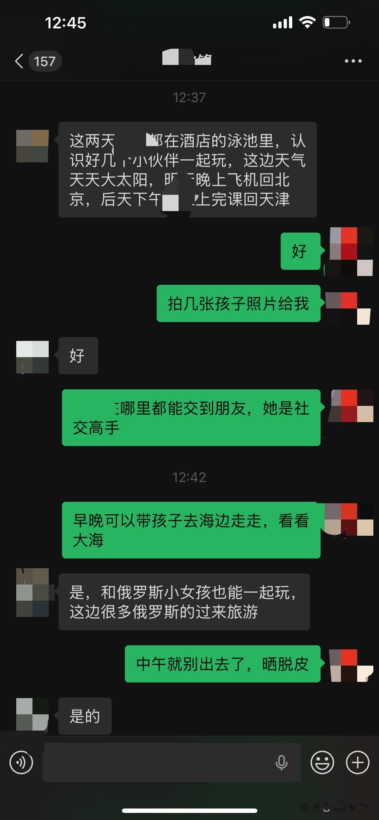 前夫发信息说明天晚上的飞机到北京，后天晚上送孩子回来。

这几天大闺女每天下午都