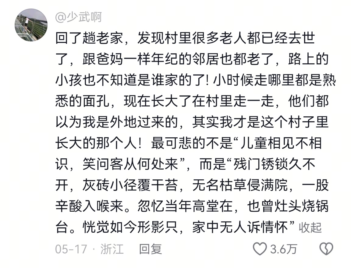 这是很多农村的现状啊 ​​​