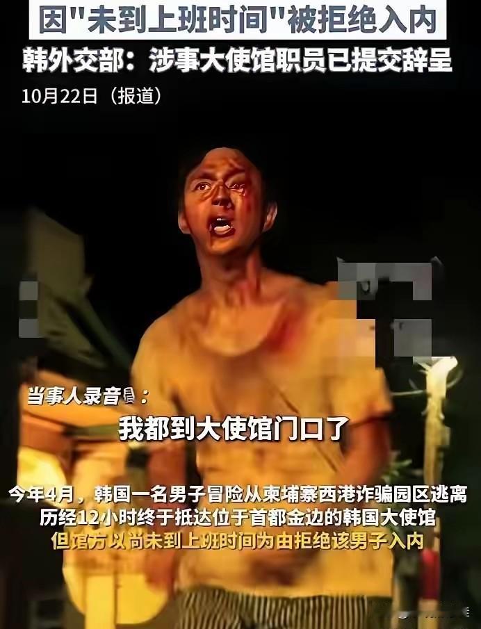 我预料到了电诈园区的残酷，也预料到逃亡路上的凶险，万万没想到最后一道高墙是求救无