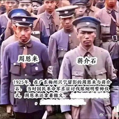 《从周恩来总理在黄埔军校时期的历史站位分析其当年所具有的崇高地位》1924年夏天