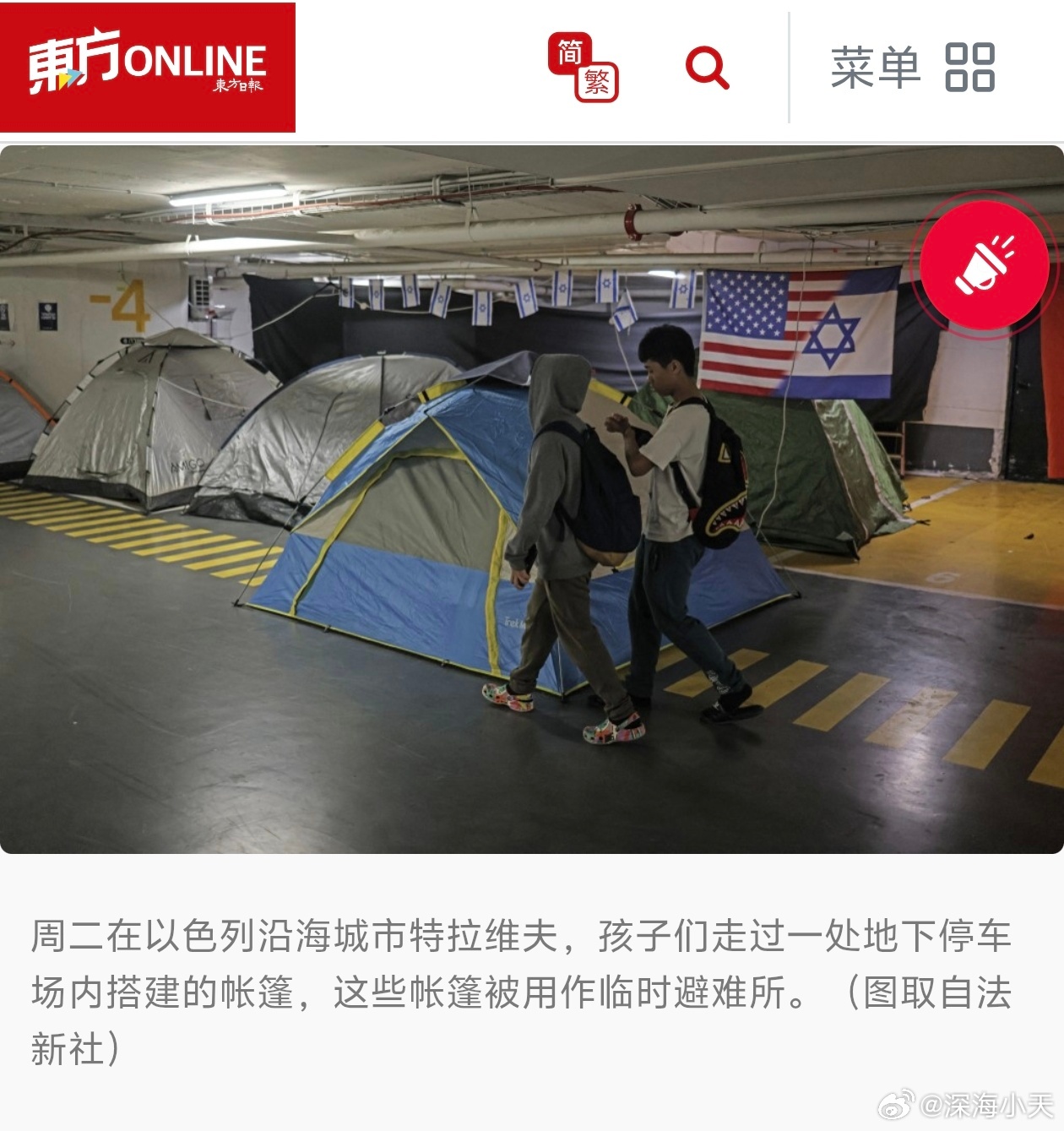 美伊停火，以色列表示担忧CNN报道，一位以色列消息人士称，以色列官员对美国与伊朗